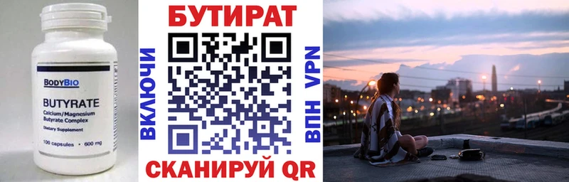 БУТИРАТ бутандиол  MEGA онион  Абдулино 