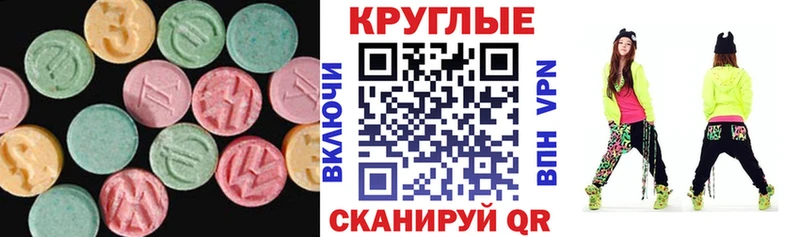 Ecstasy 280 MDMA  Абдулино 