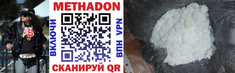 Метадон VHQ  блэк спрут ТОР  Абдулино 
